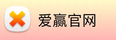爱赢官网 Logo
